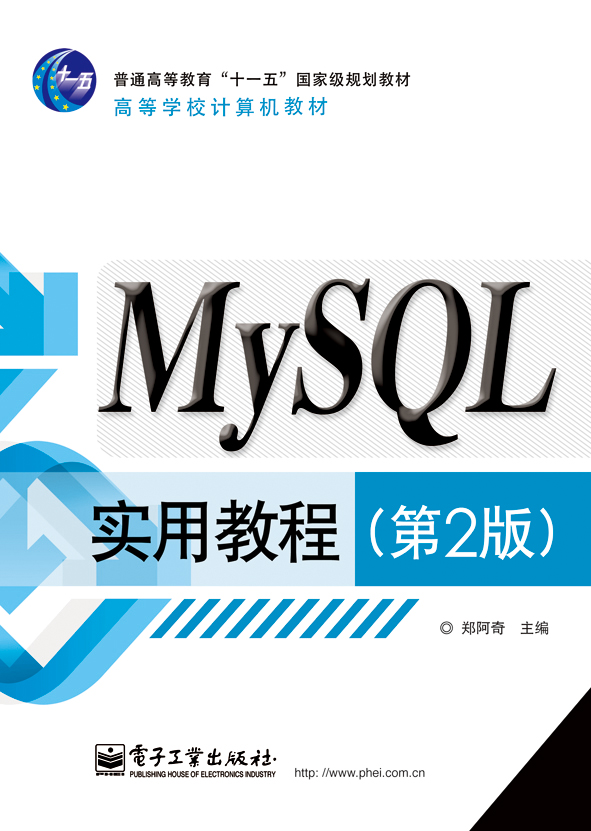 MySQL教程天花板
